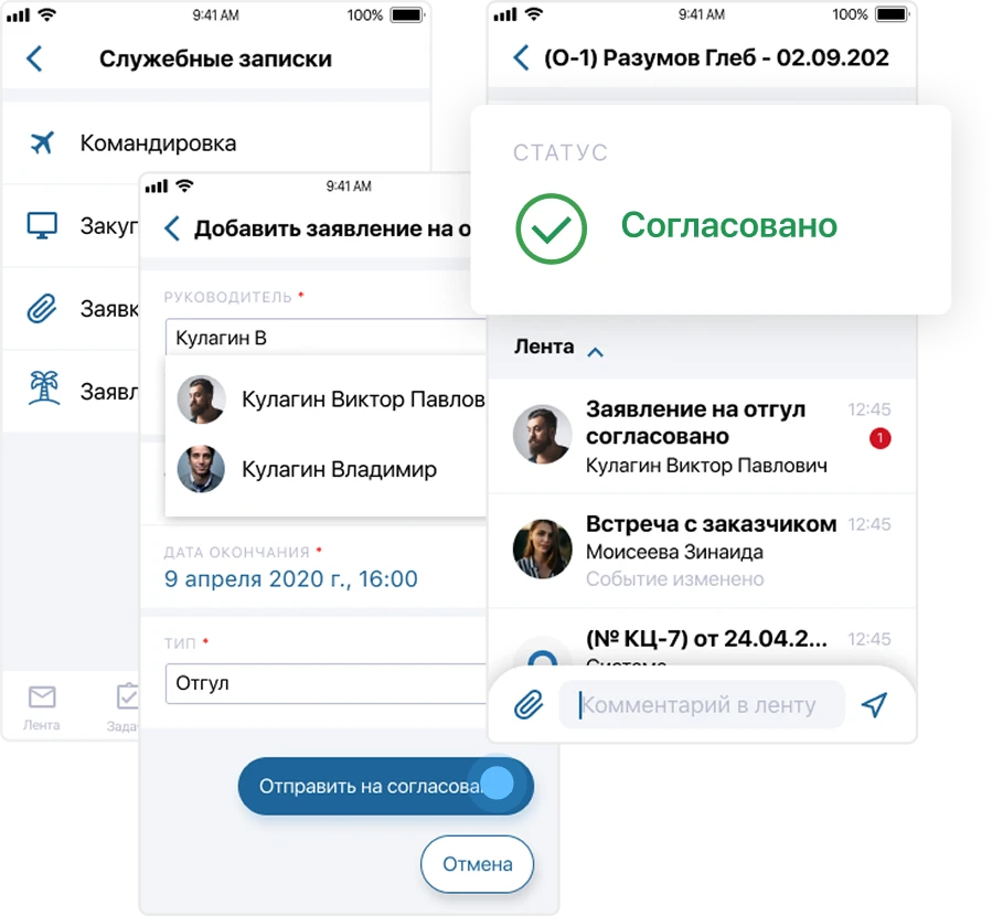 Запуск бизнес-процессов Запуск бизнес-процессов