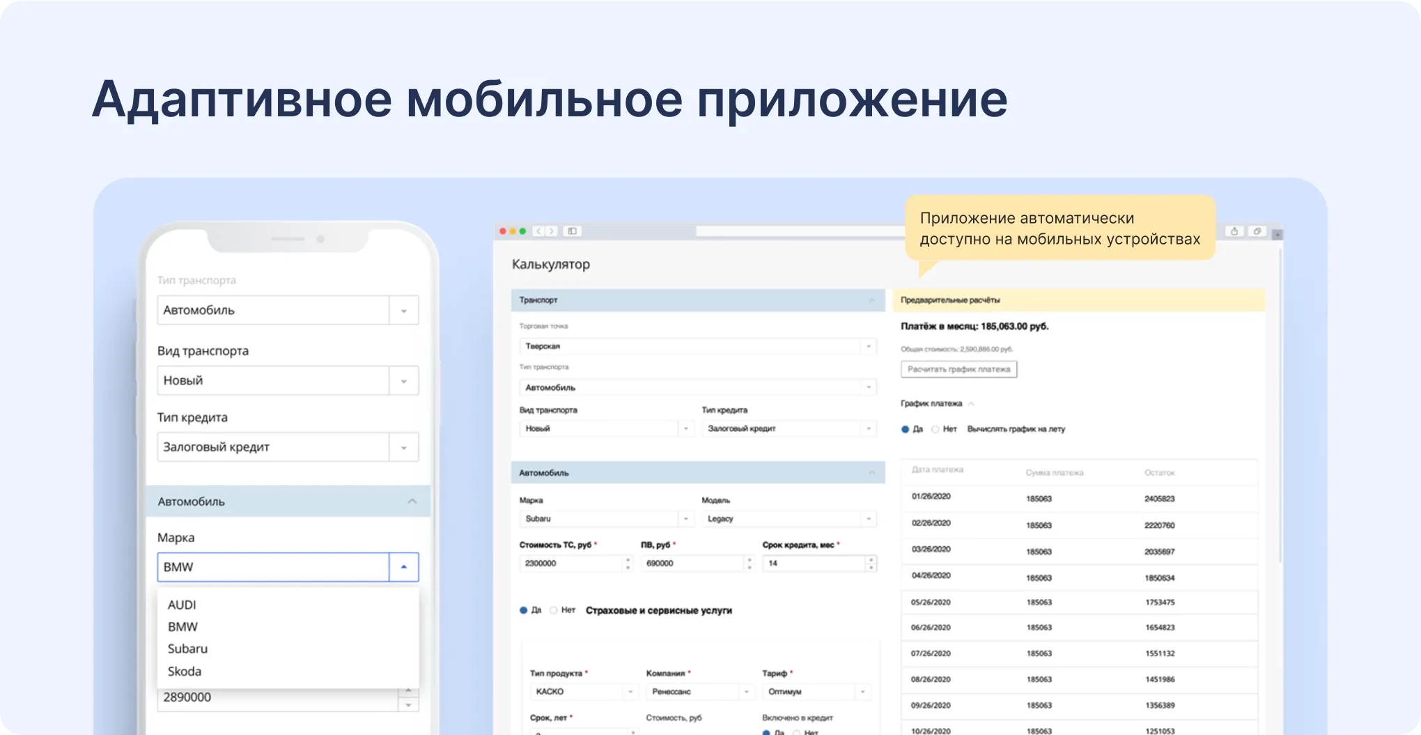 Альтернатива Jira: Адаптивное мобильное приложение ELMA365
