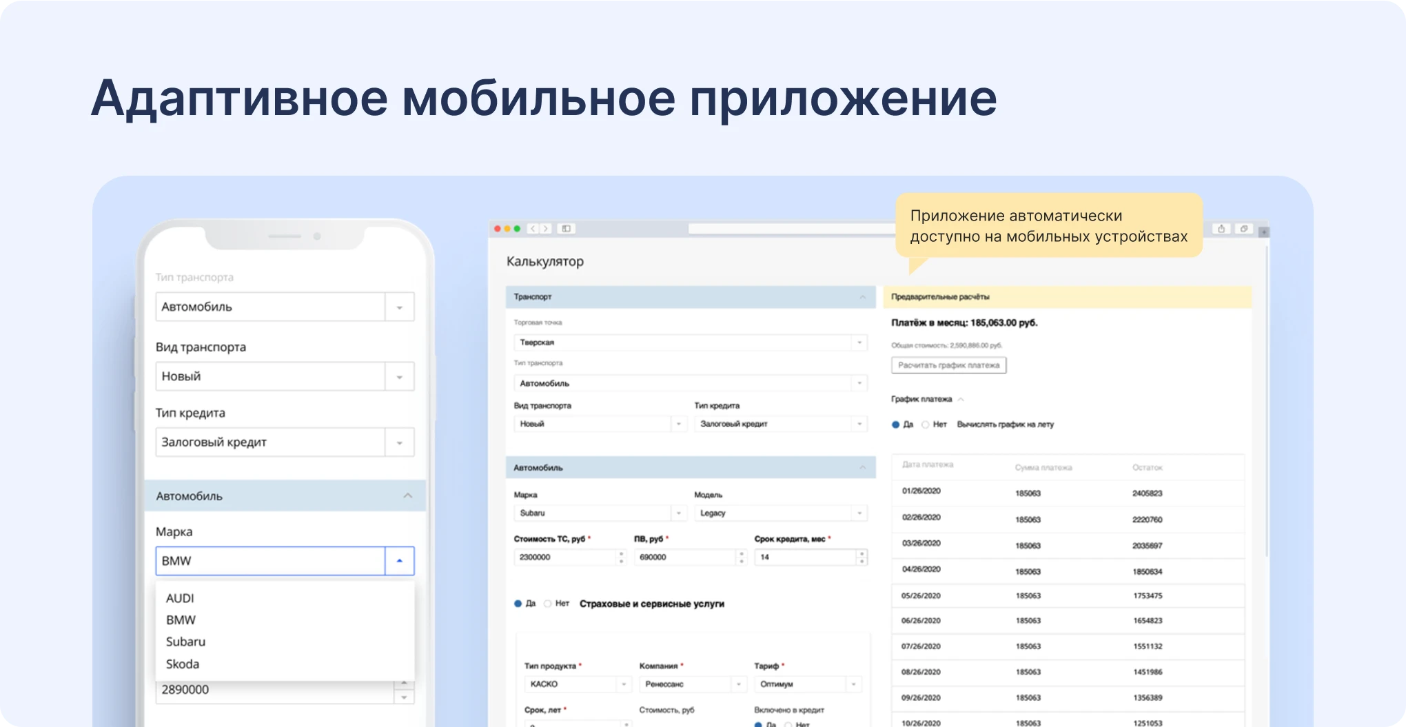 Адаптивное мобильное приложение ELMA365 Альтернатива Jira: Адаптивное мобильное приложение ELMA365