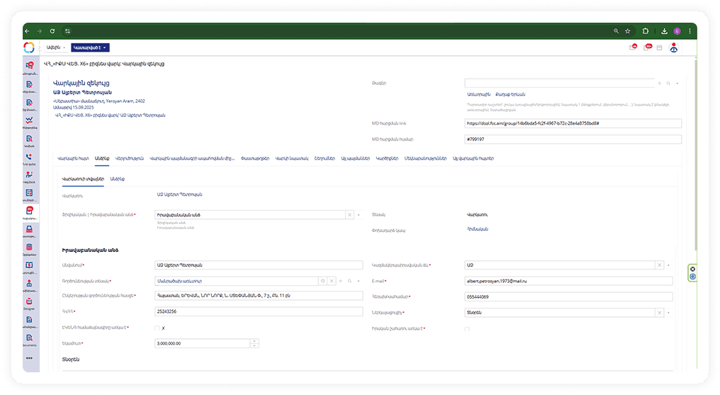 Интерфейс ELMA365 в Fast Bank