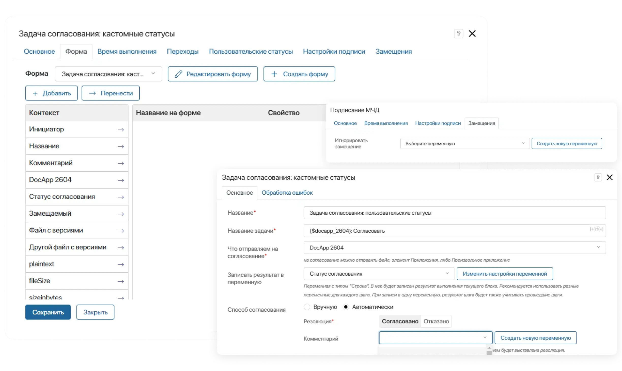 Документооборот