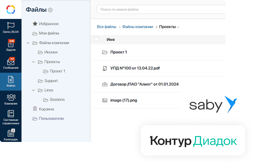 Все возможности ELMA365 CSP в Закупках