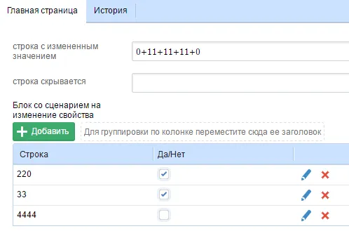 Возможность быстрого редактирования определенных колонок блока бизнес-процесса в&nbsp;системе ELMA