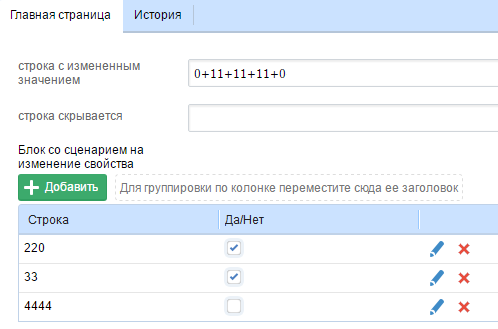 Возможность быстрого редактирования определенных колонок блока бизнес-процесса в системе ELMA Возможность быстрого редактирования определенных колонок блока бизнес-процесса в системе ELMA