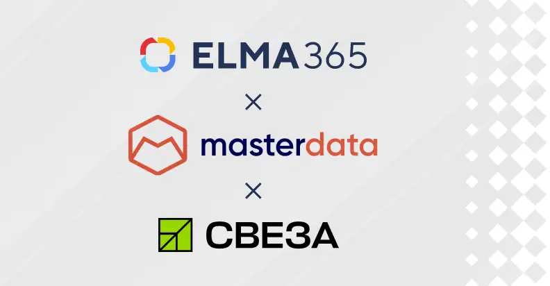 «Свеза» автоматизировала процессы продаж и сервиса на базе ELMA365
