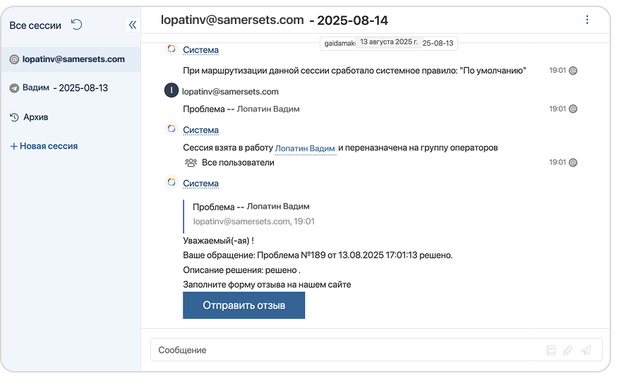 Обрабатывайте письма из общего корпоративного ящика в ELMA365 Omni