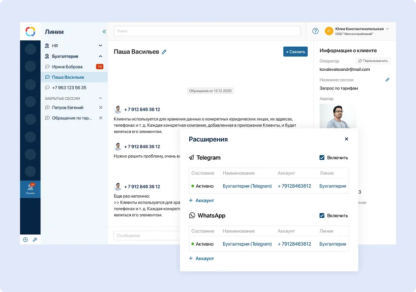 Линии в ELMA365 Service