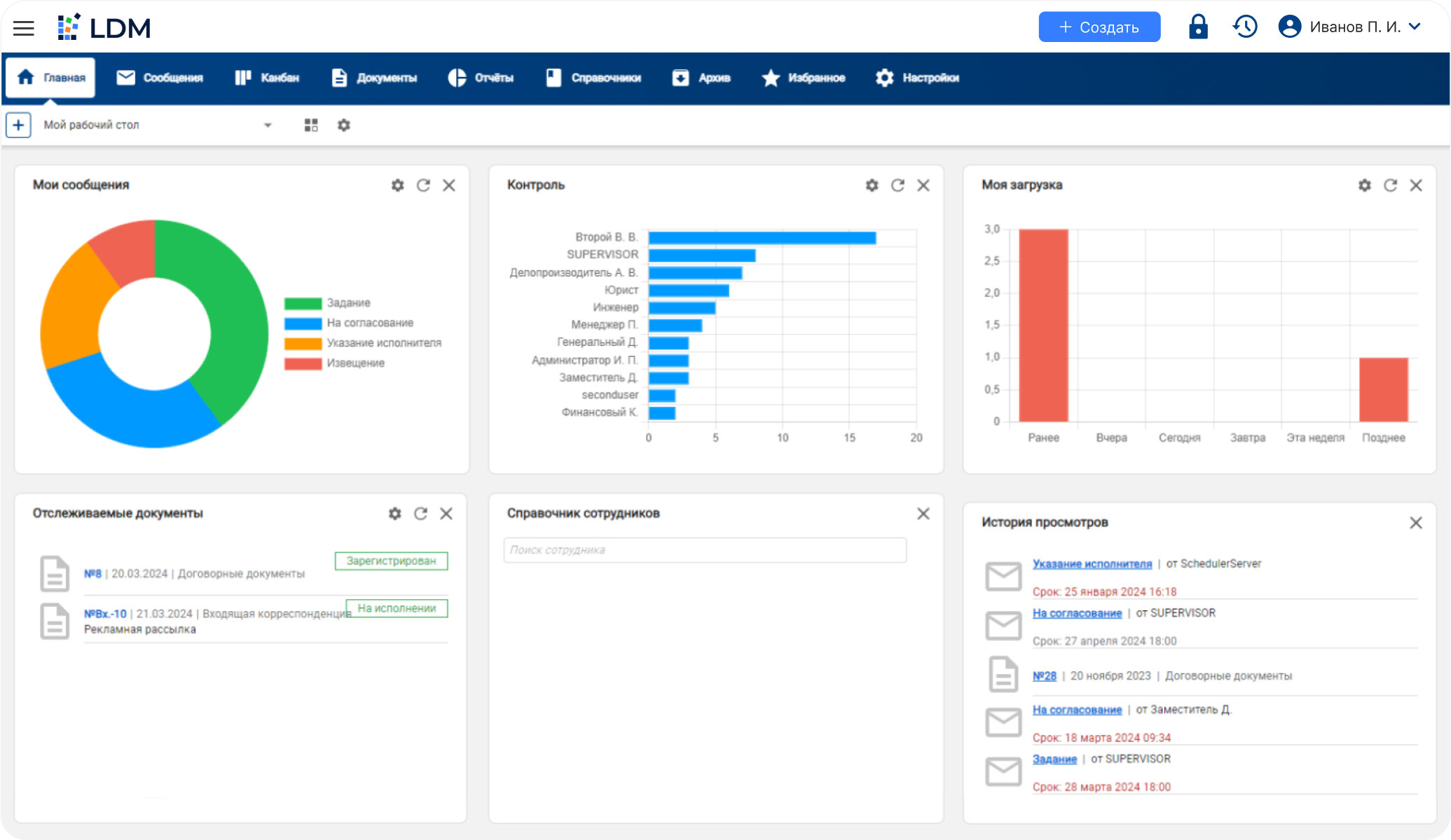 Ldm Document Management Scr 01