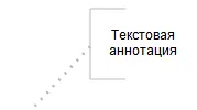 Графический элемент Текстовая аннотация в нотации BPMN