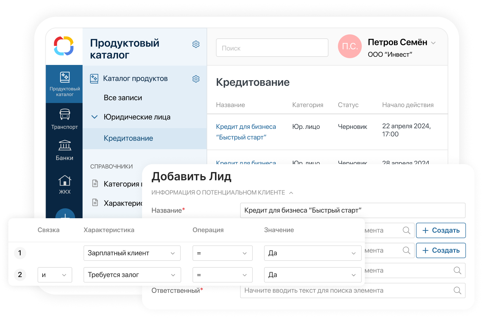 Конфигуратор продуктов