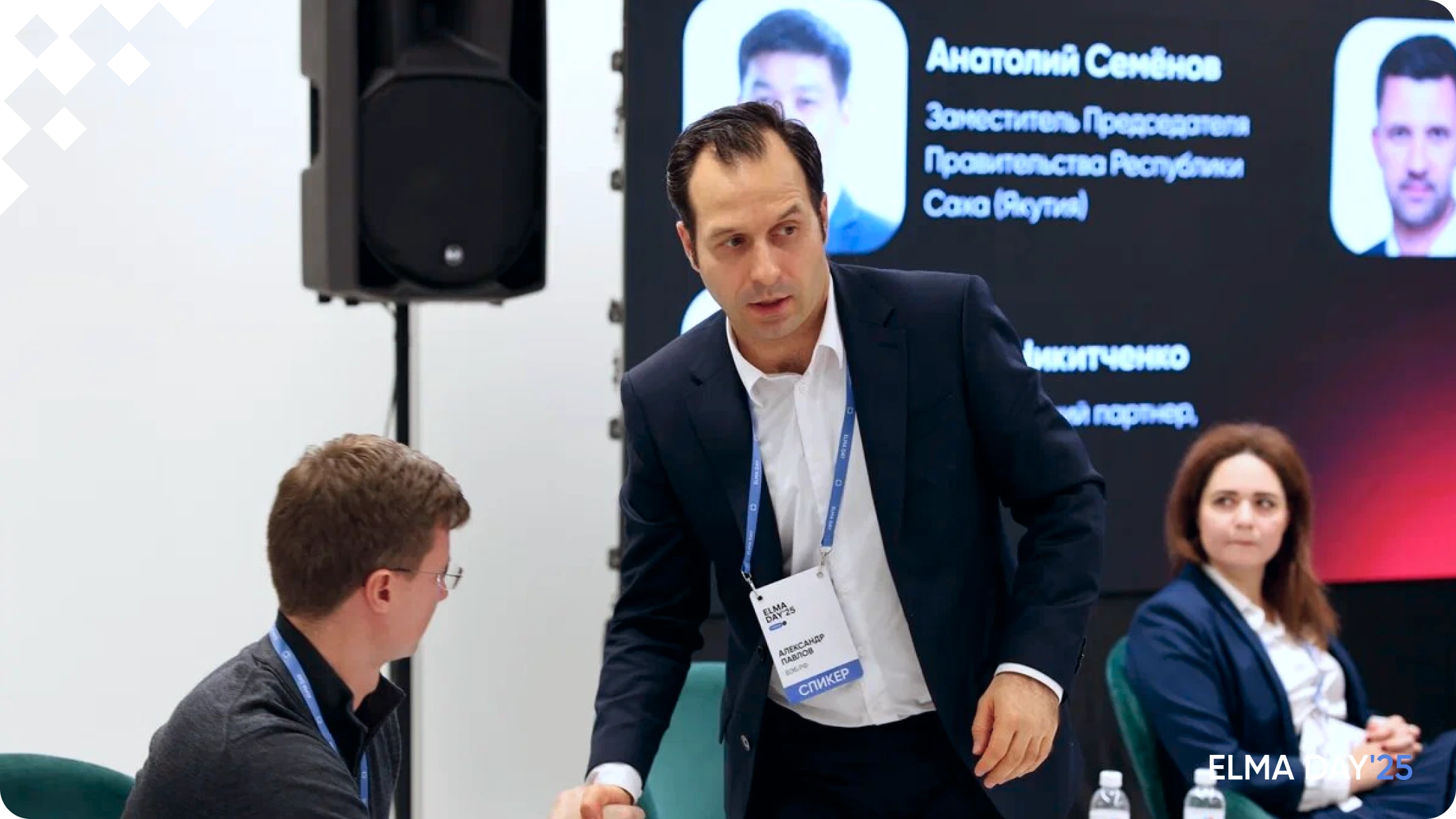 Госсекция на ELMA DAY 2025