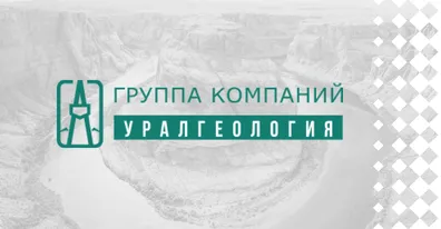 ГК Уралгеология цифровизировала документооборот на ELMA365 CSP