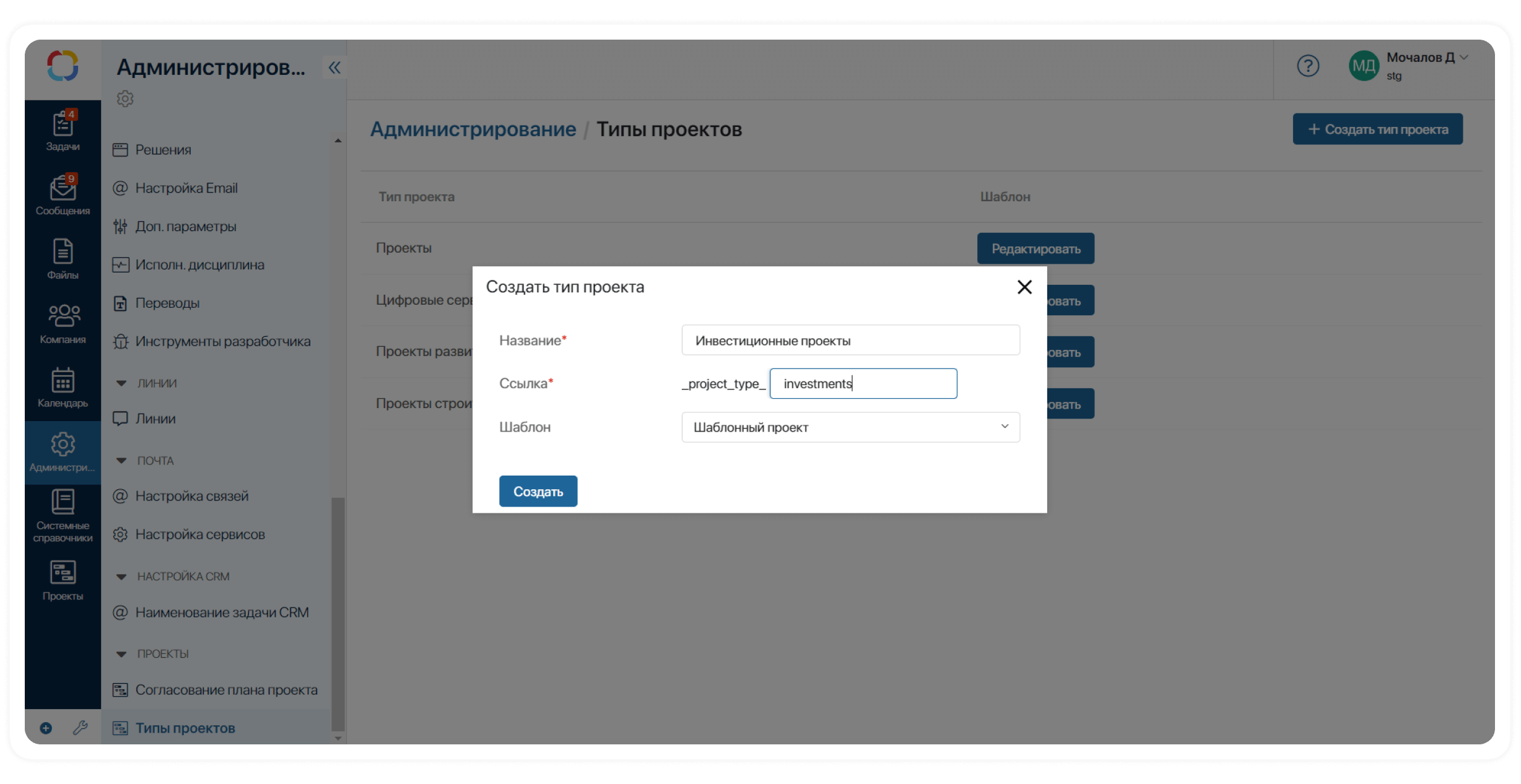 Настройка типа проекта