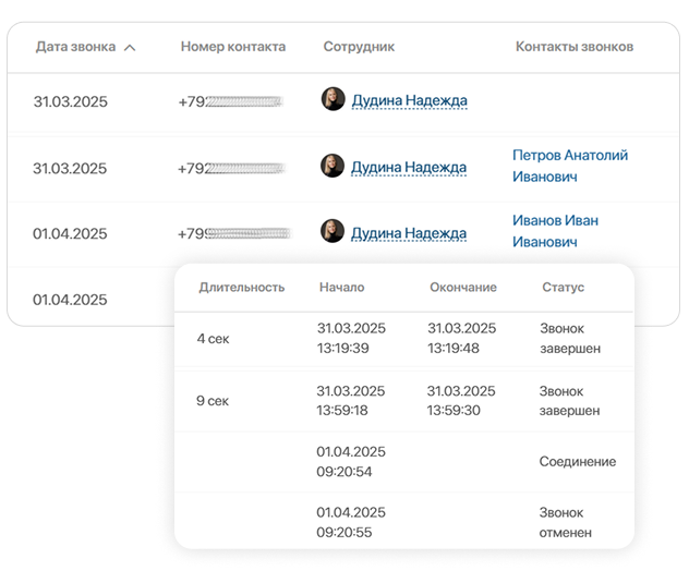 Контролируйте качество коммуникаций через реестр звонков в ELMA365 Omni