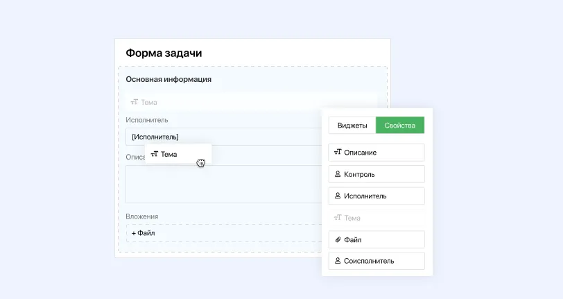 Конструктор форм Low-code ELMA365