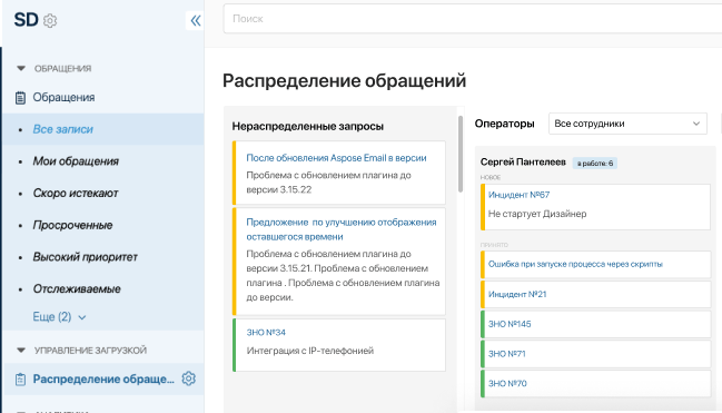 Service Desk&nbsp;&mdash; на&nbsp;скрине одна из&nbsp;последних версий