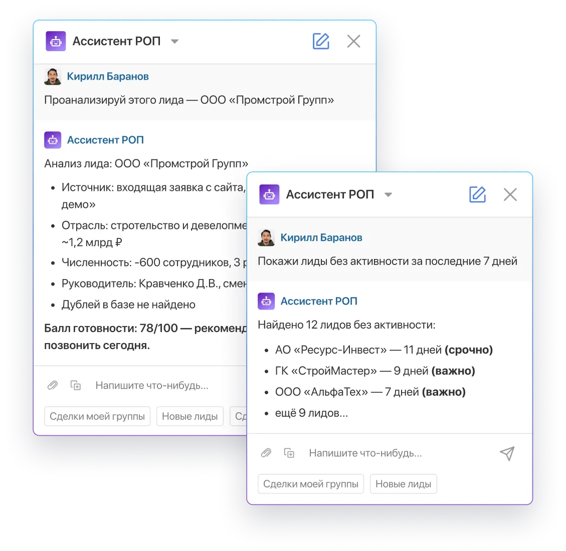 Лидогенерация
