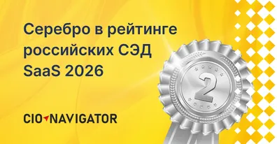 Этот год мы начали с побед