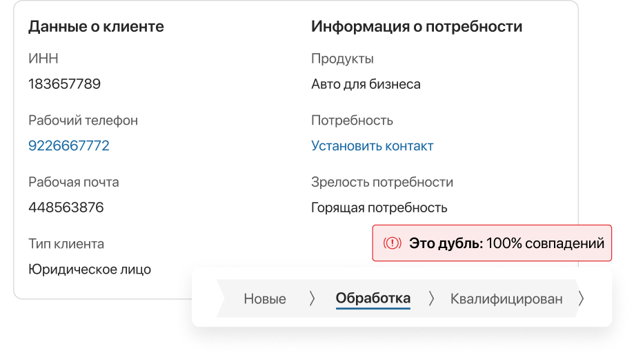 Управление продажами