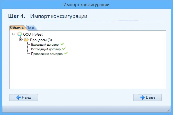 Новый шаг при импорте конфигураций в ELMA 3.9