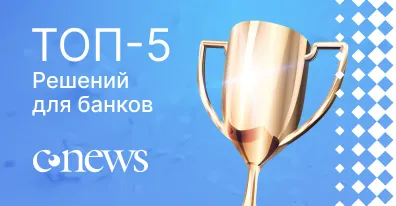 ELMA365 CRM вошла в топ-5 решений для банков