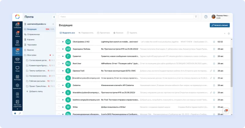 Почта Счетчик Непрочитанных Писем