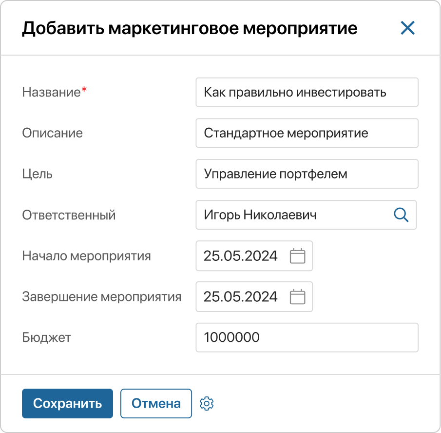 Маркетинг