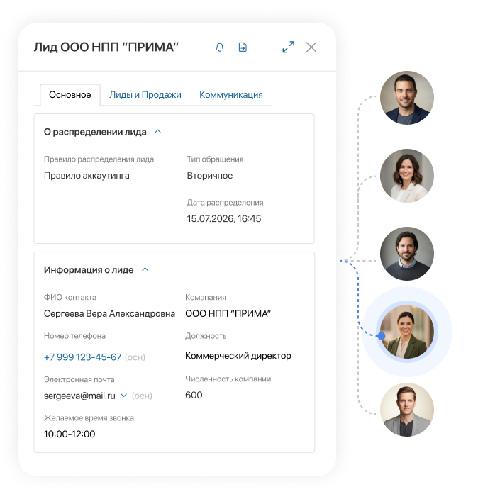 Распределение лидов в ELMA365 CRM