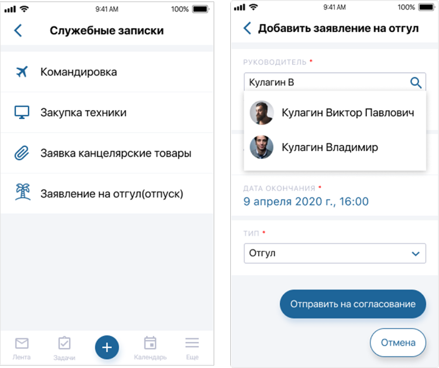 Оптимизация ежедневных процессов. Сервисные заявки.