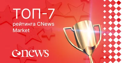 ELMA365 КЭДО вошла в топ-7 рейтинга CNews Market