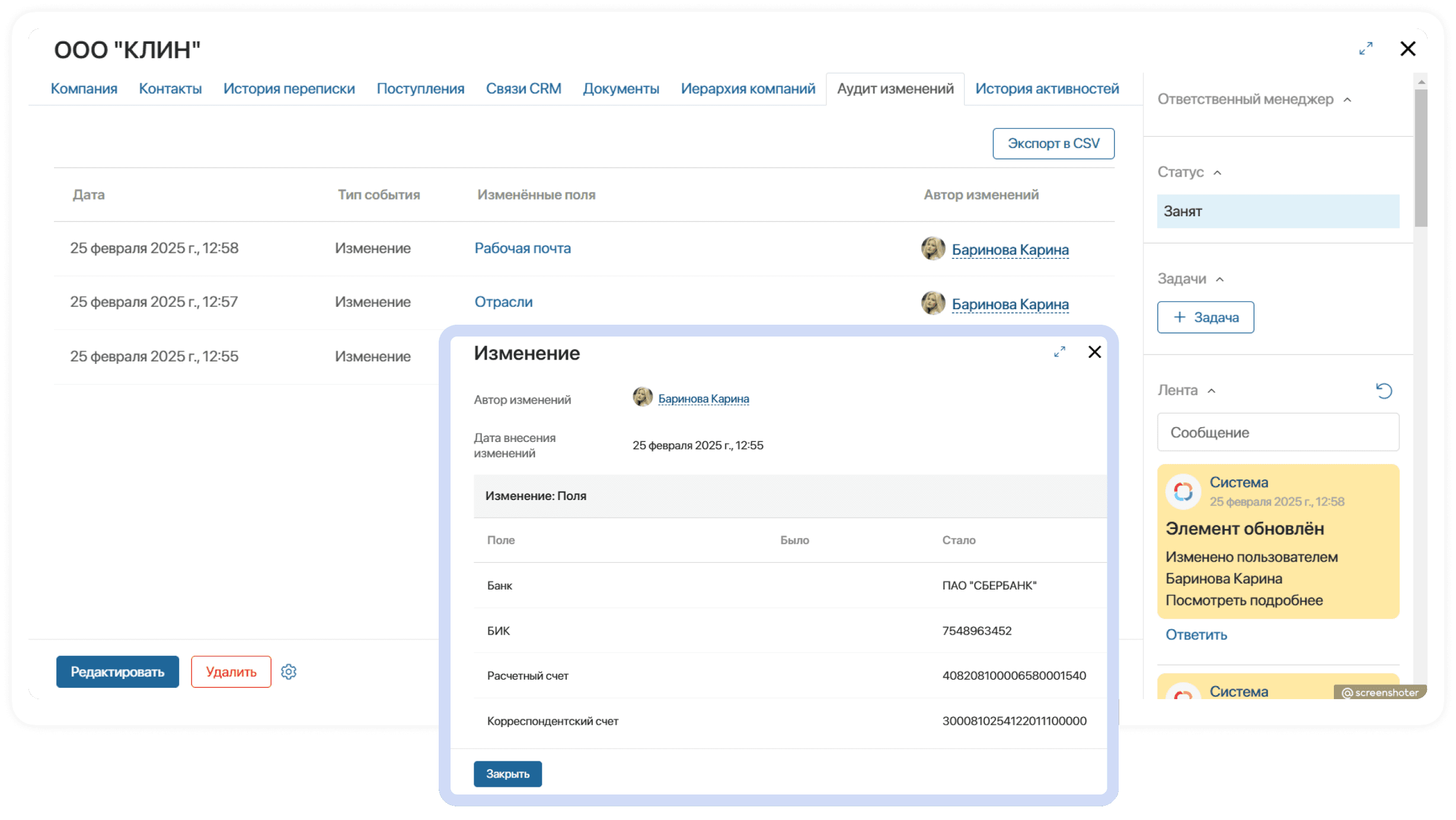 Зимний релиз ELMA365 CRM + CX