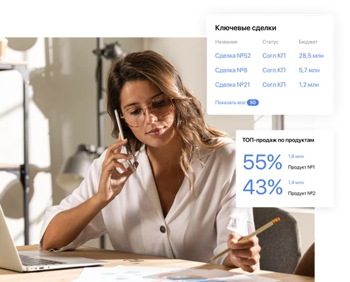 Увеличивайте качество клиентского сервиса в связке с CRM