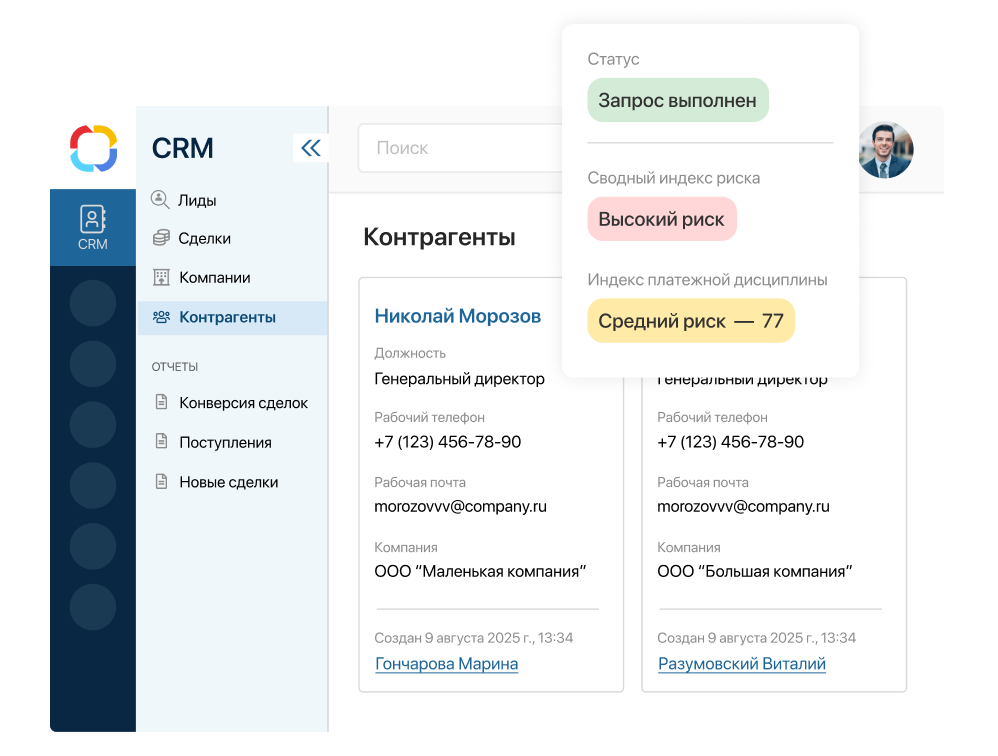 База клиентов