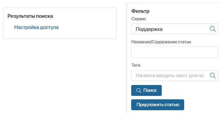 Поиск нужной статьи в ELMA365 Клиентский сервис