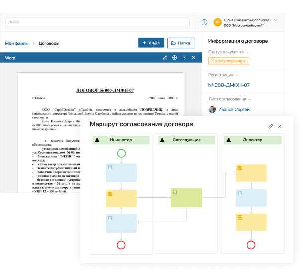 Управление документами в ELMA365 CRM
