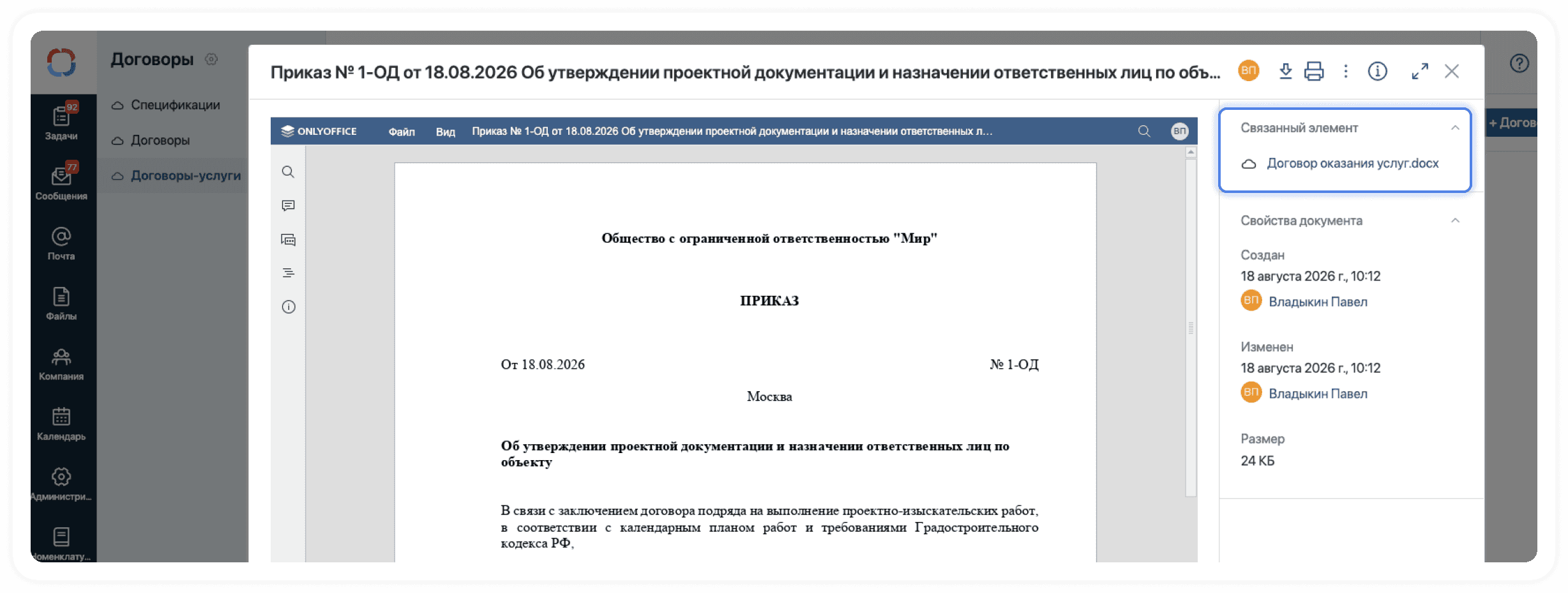 Лёгкий переход к связанному элементу из карточки файла