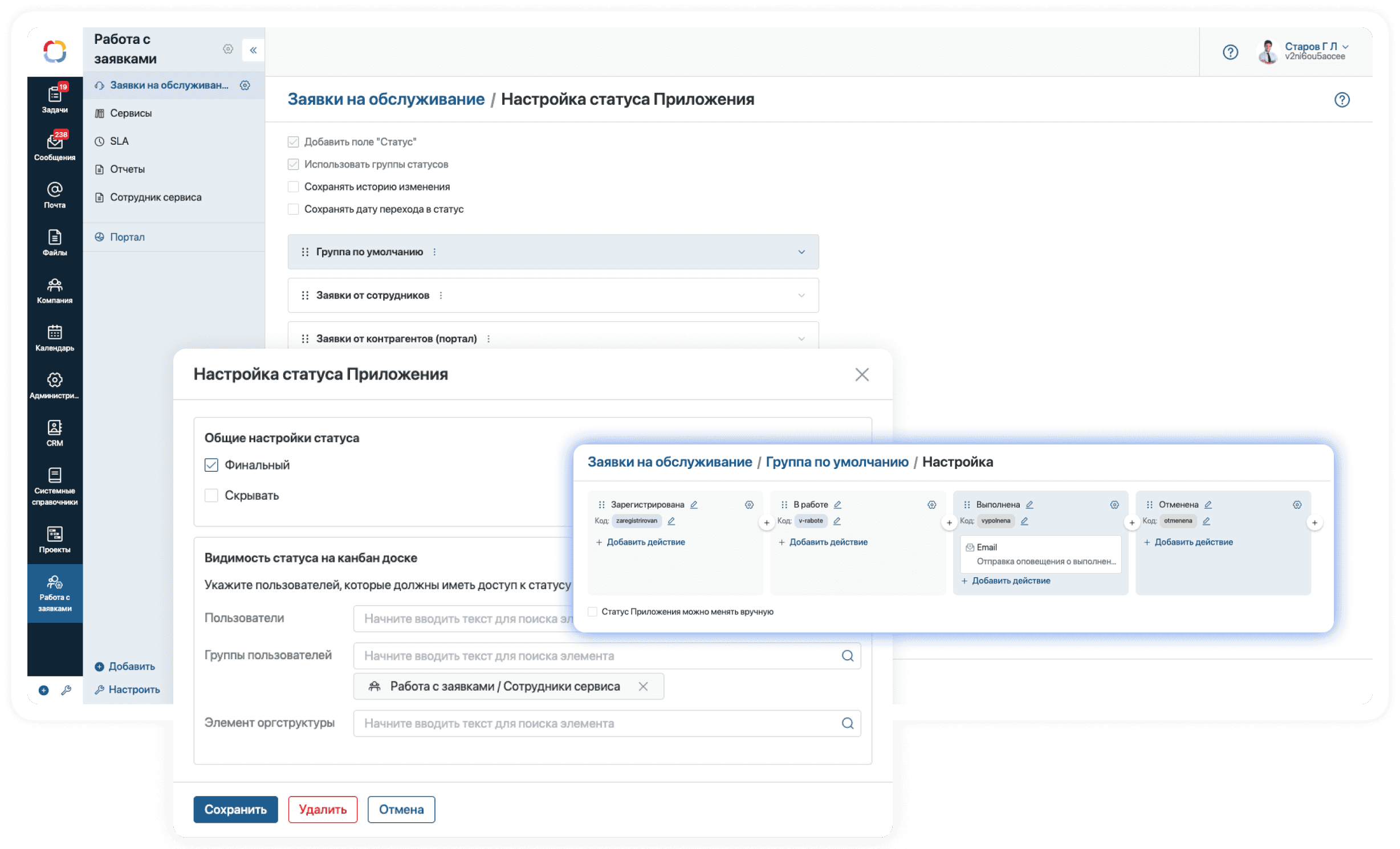 Группы статусов в приложениях в ELMA365