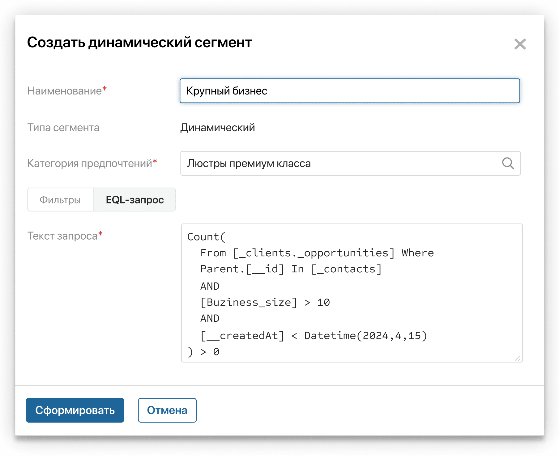 Сегментация и создание аудитории Enterprise уровн