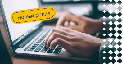 Вышла обновленная версия ELMA365 2020.11.1