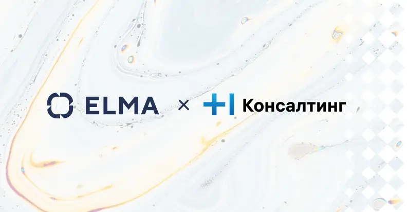 Т1 Консалтинг и ELMA расширяют сотрудничество на проектах по импортозамещению ПО
