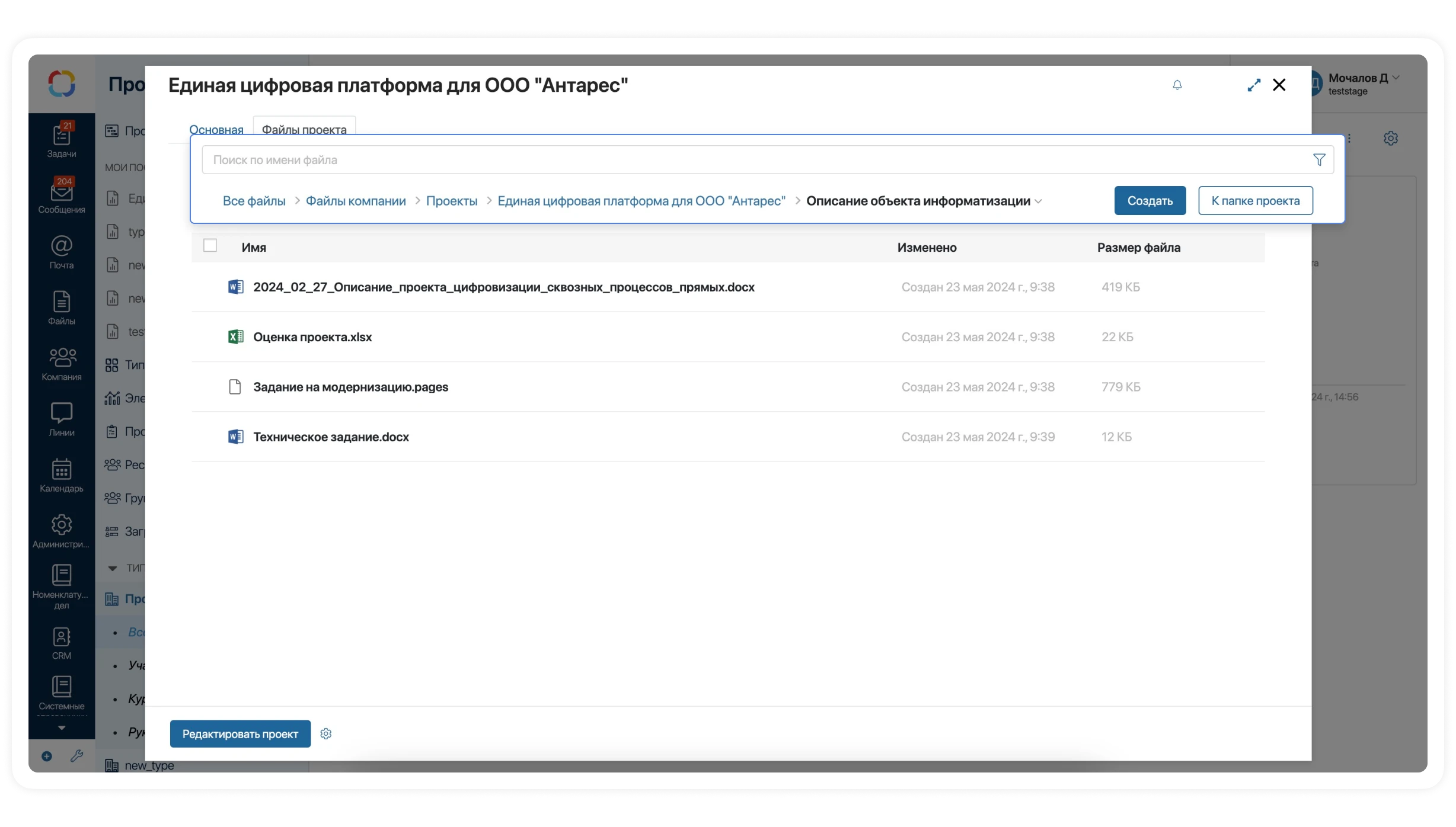 Документы в ELMA365 Проекты