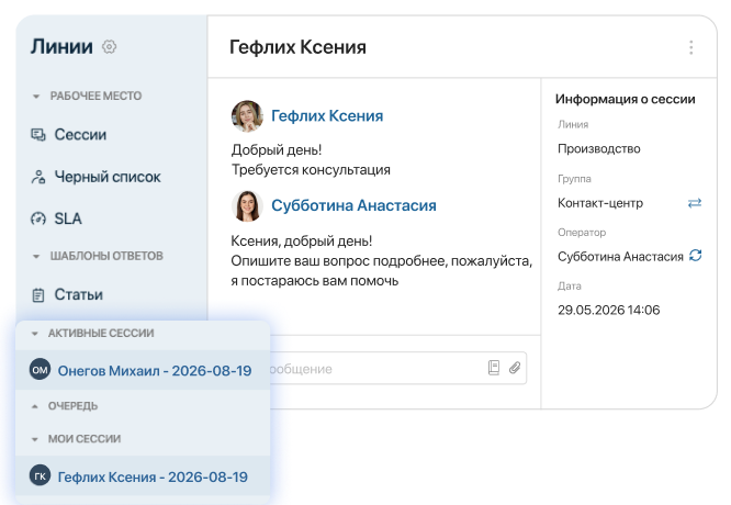 Выстраивайте коммуникации в едином разделе в ELMA365 Omni