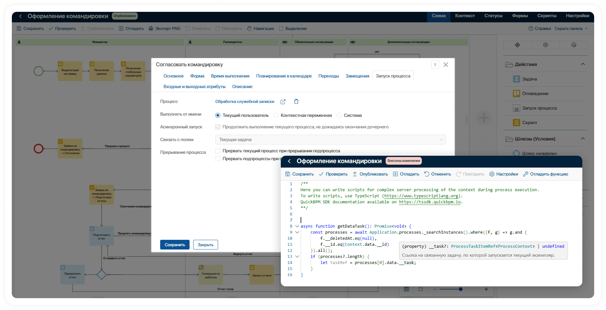 Запуск бизнес-процесса при постановке задачи пользователю — ELMA365