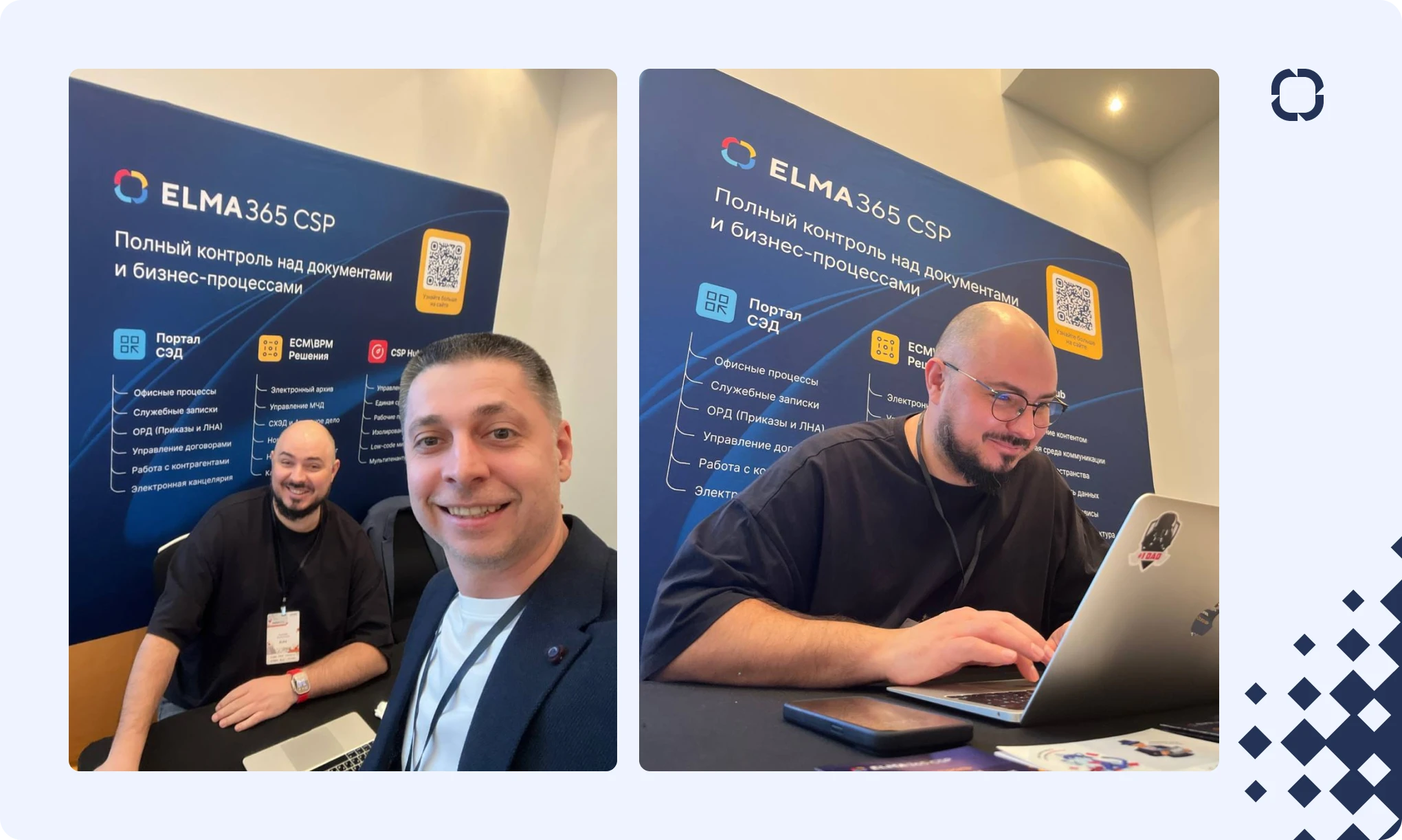 Команда ELMA365 CSP