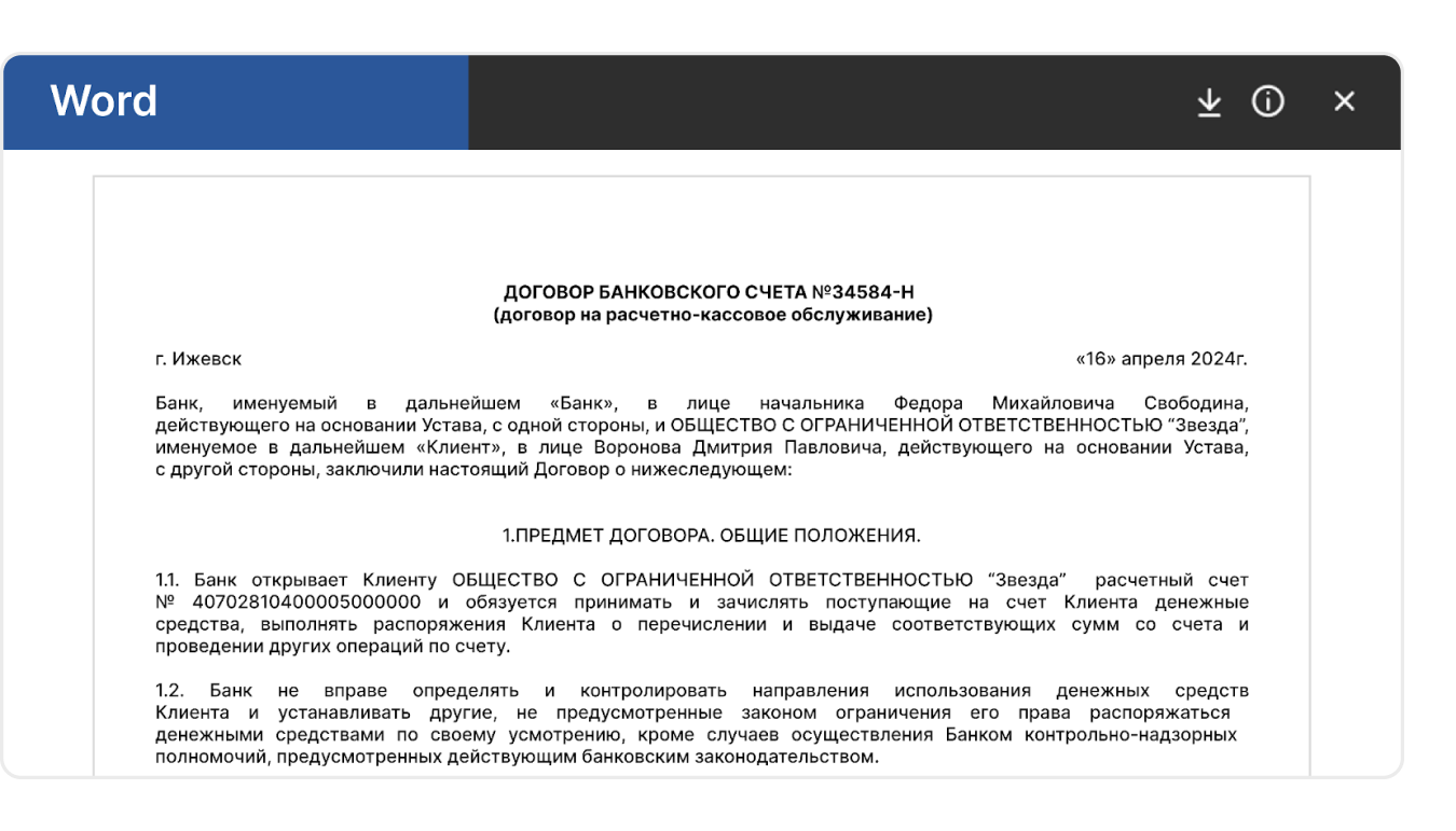 Формируйте необходимый пакет документов по вашим шаблонам