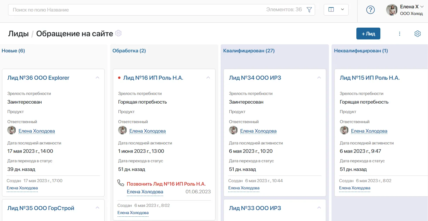 Интерфейс системы ELMA365 CRM для B2B продаж