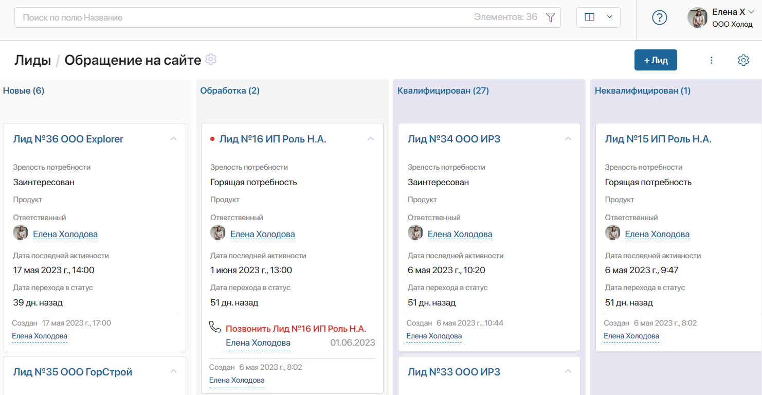 Интерфейс системы ELMA365 CRM для B2B продаж