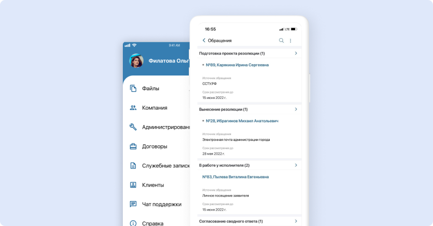 Мобильный интерфейс системы ELMA365