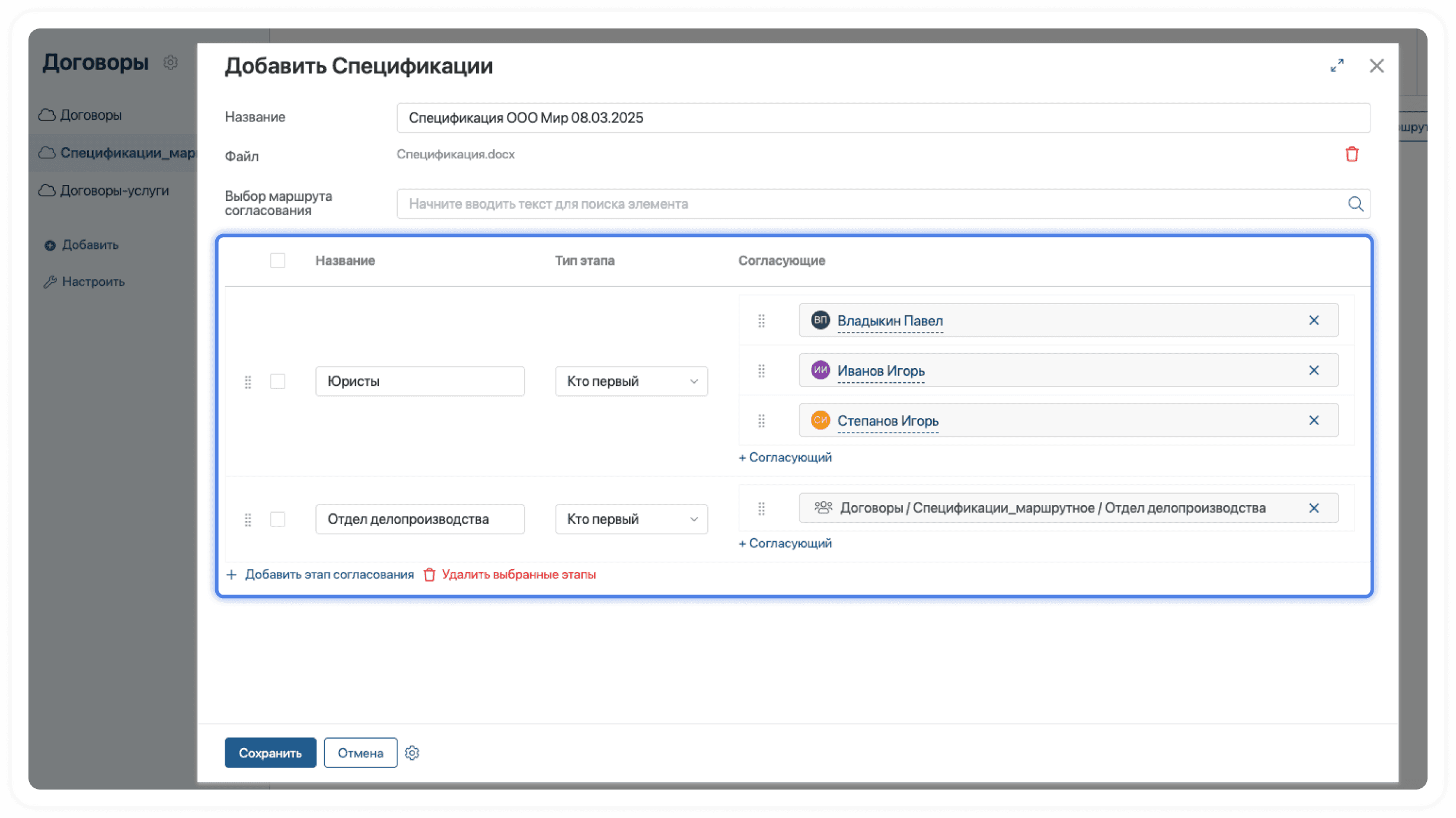 Режим «Кто первый» для маршрутного согласования