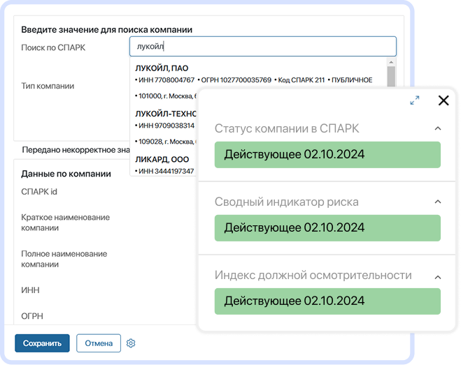 Проверка контрагентов и обогащение данных в ELMA365 CRM
